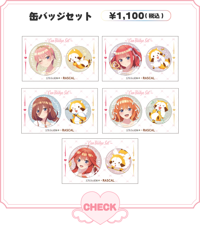 缶バッチセット