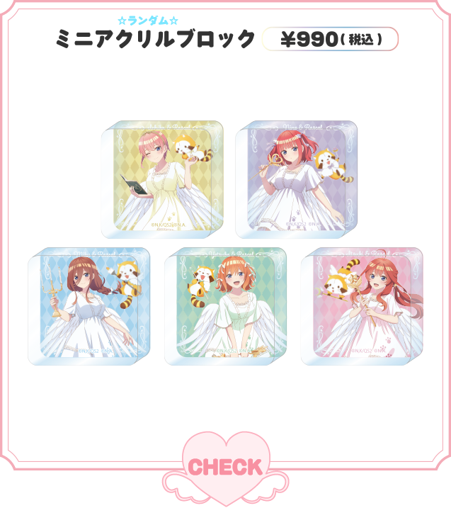 ミニアクリルブロック