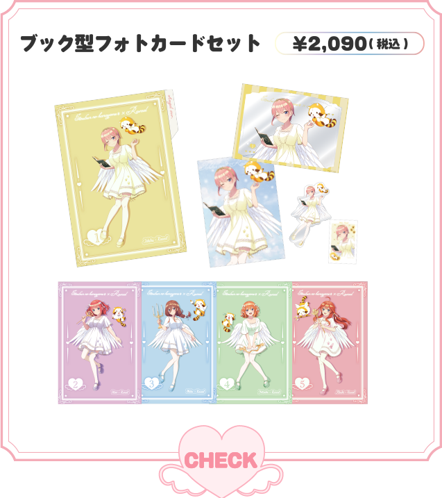 ブック型フォトカードセット