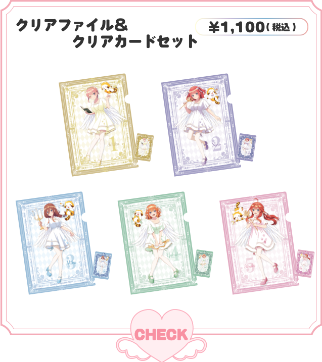 五等分の花嫁 HICUL ハイカル クリアファイル 10点セット 五等分の花嫁∽｜HICUL ONLINE STORE│ハイカル オンライン ストア