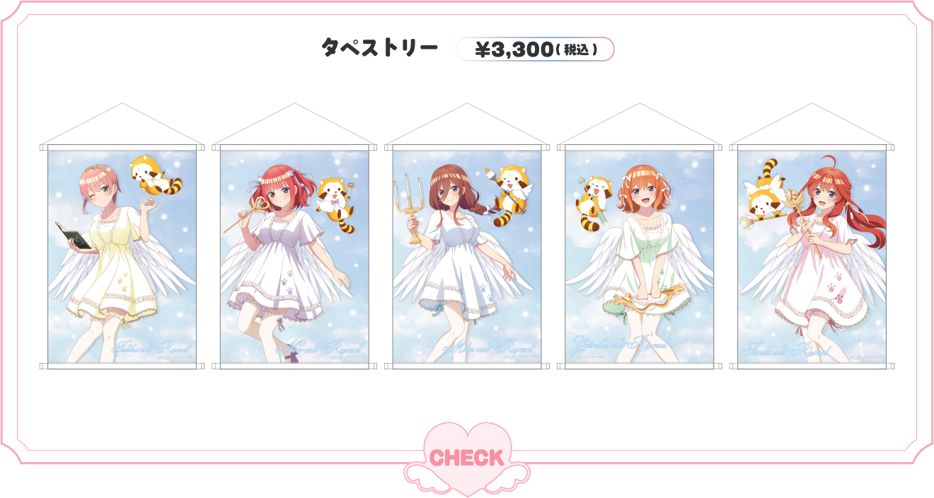 タペストリー