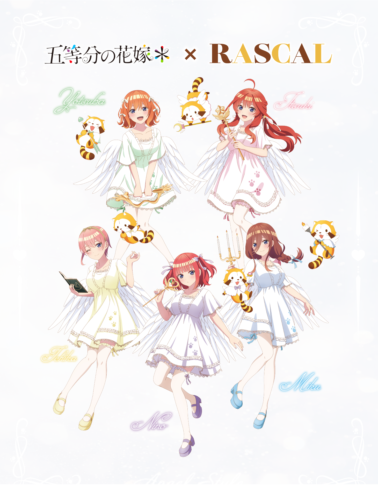 五等分の花嫁＊ × RASCAL