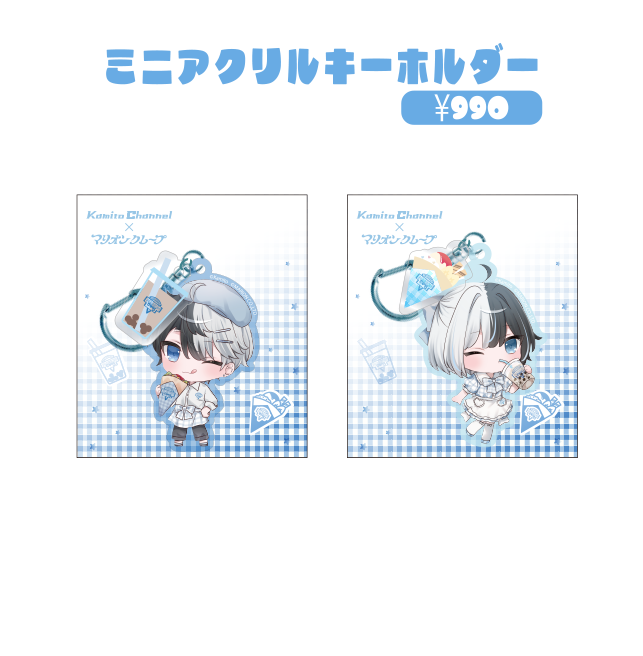 ミニアクリルキーホルダー