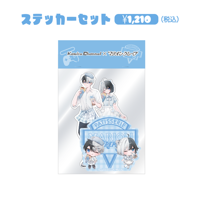 ステッカーセット