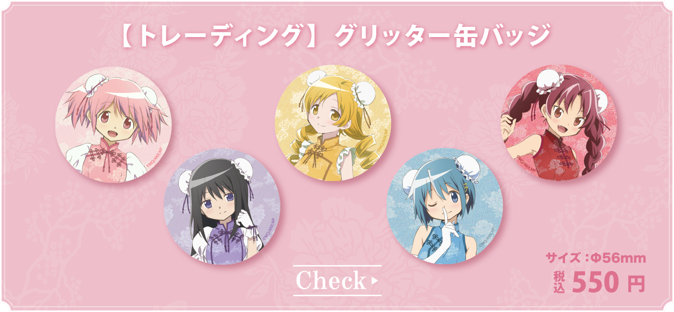 【トレーディング】グリッター缶バッジ