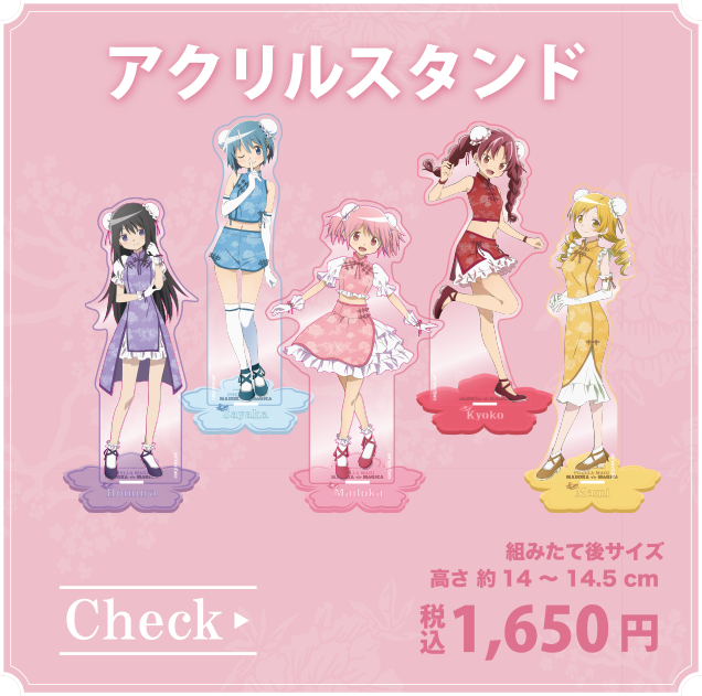 アクリルスタンド