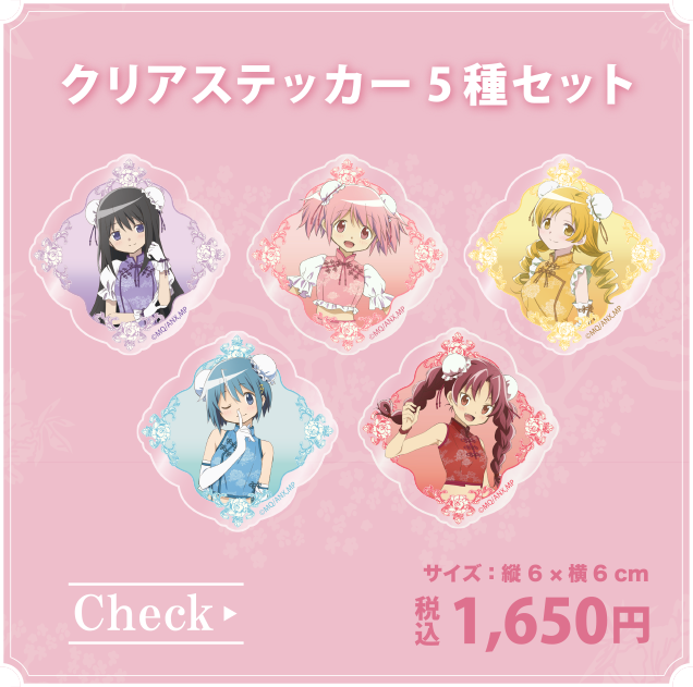 クリアステッカー5種セット