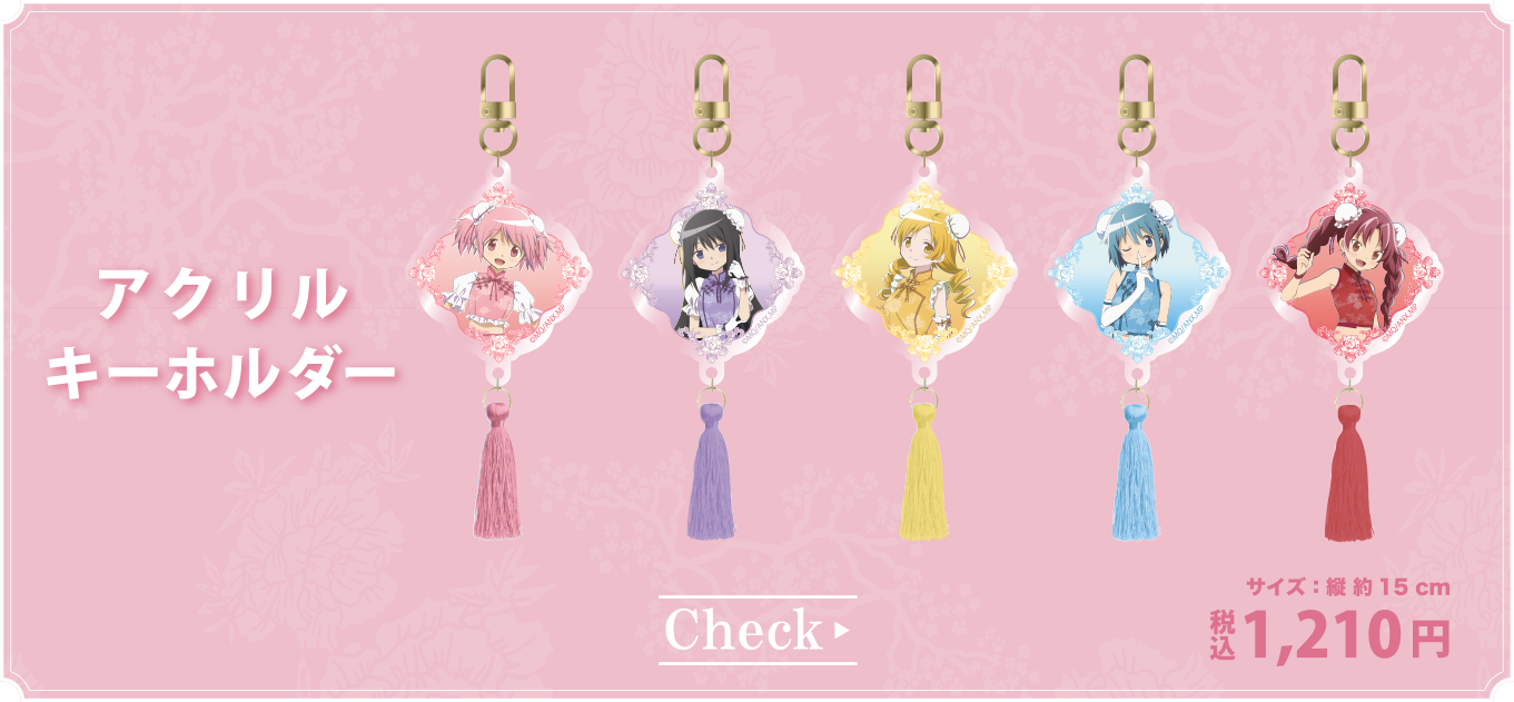 アクリルキーホルダー