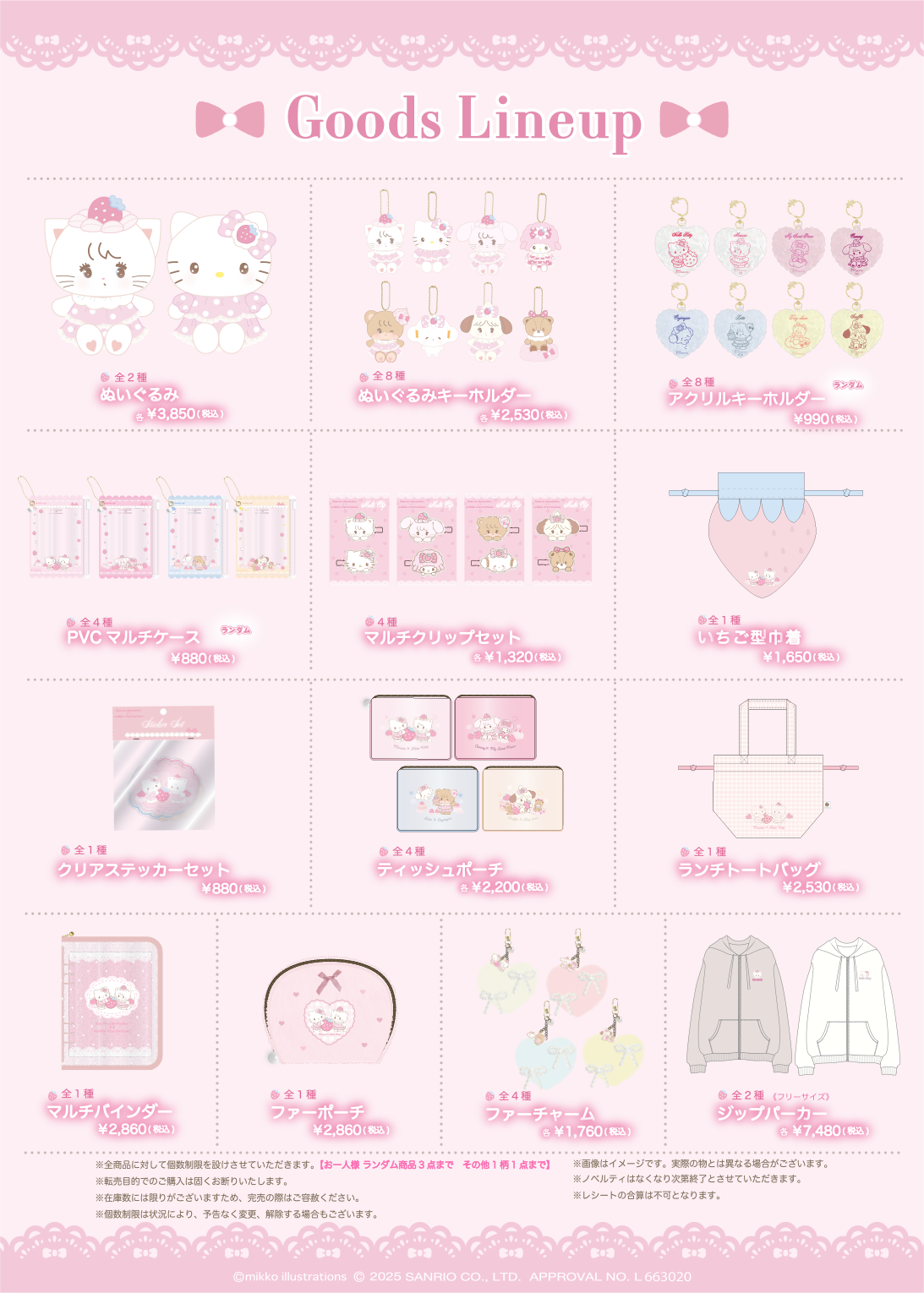 Goods Lineup