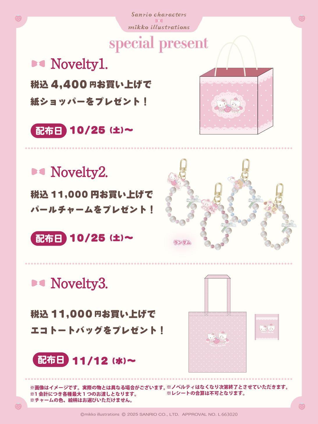 Special present
