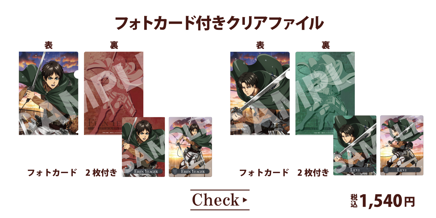 フォトカード付きクリアファイル 税込1,540円
