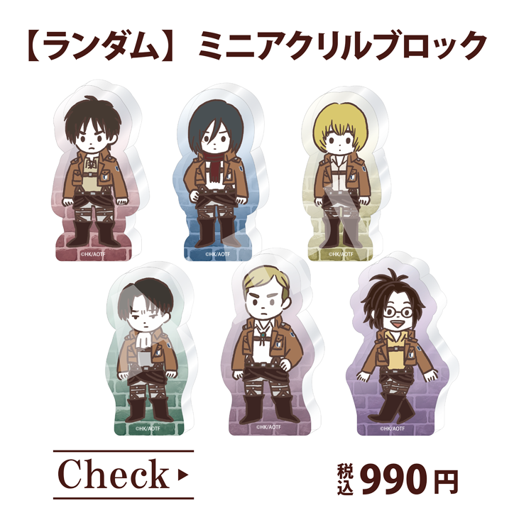 【ランダム】ミニアクリルブロック 税込990円