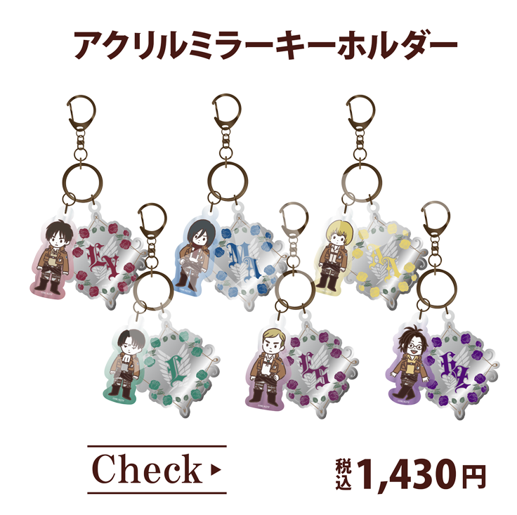 アクリルミラーキーホルダー 税込1,430円