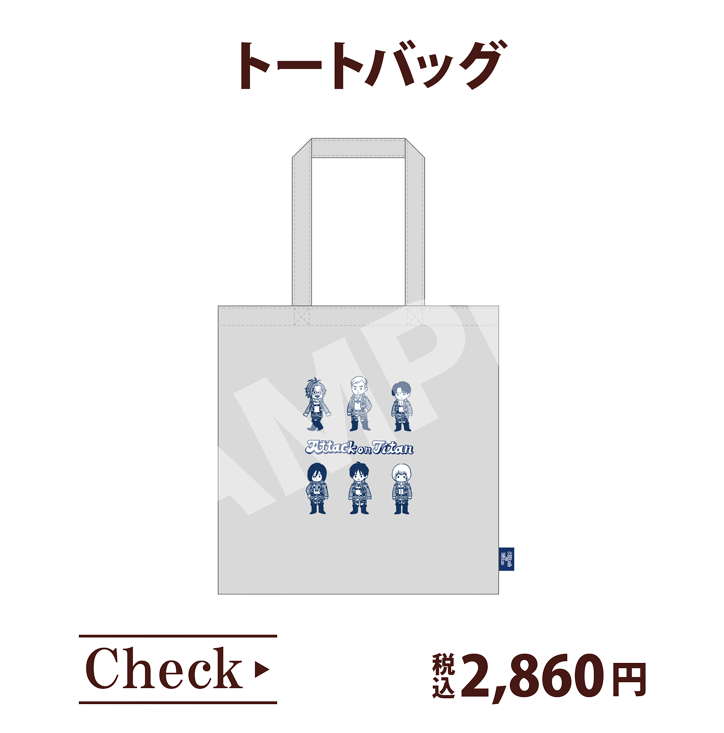 トートバッグ 税込2,860円