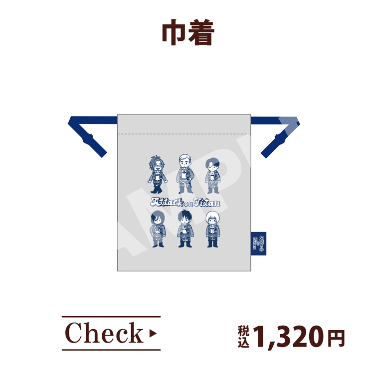 巾着 税込1,320円