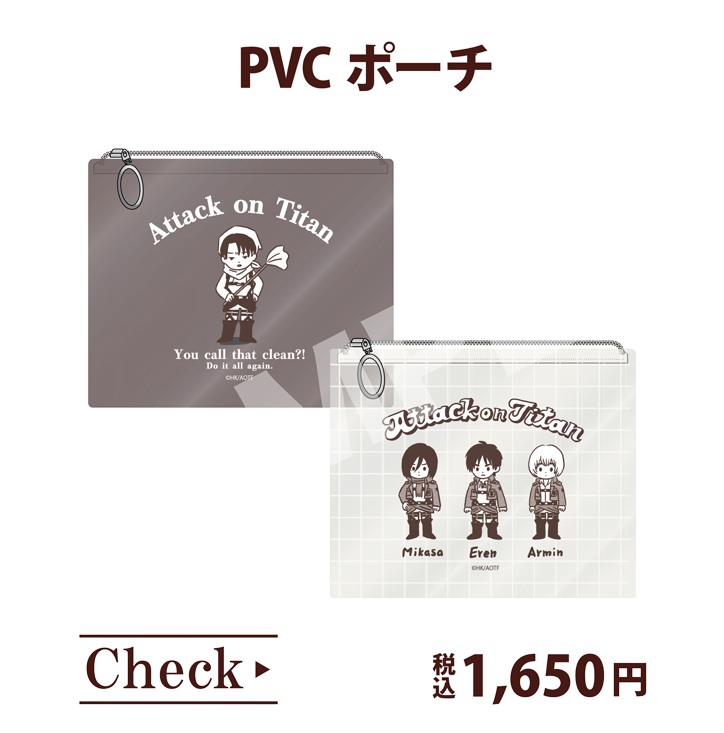 PVC ポーチ 税込1,650円