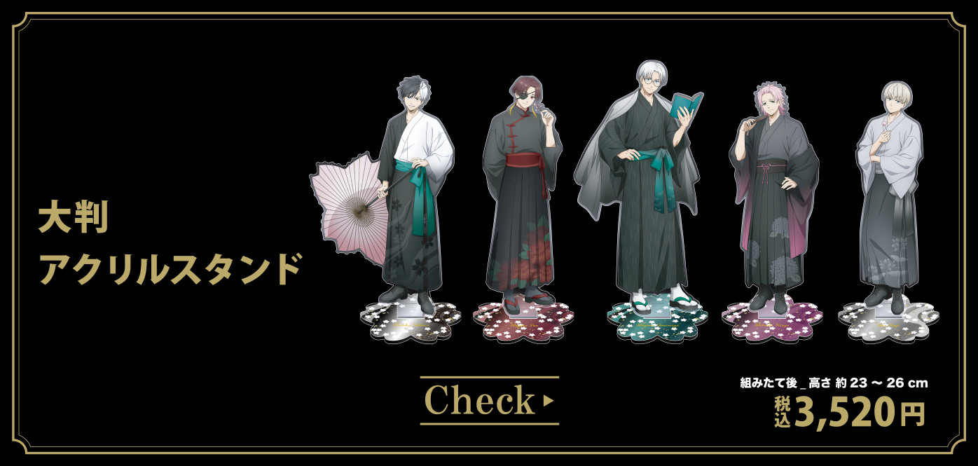大判アクリルスタンド