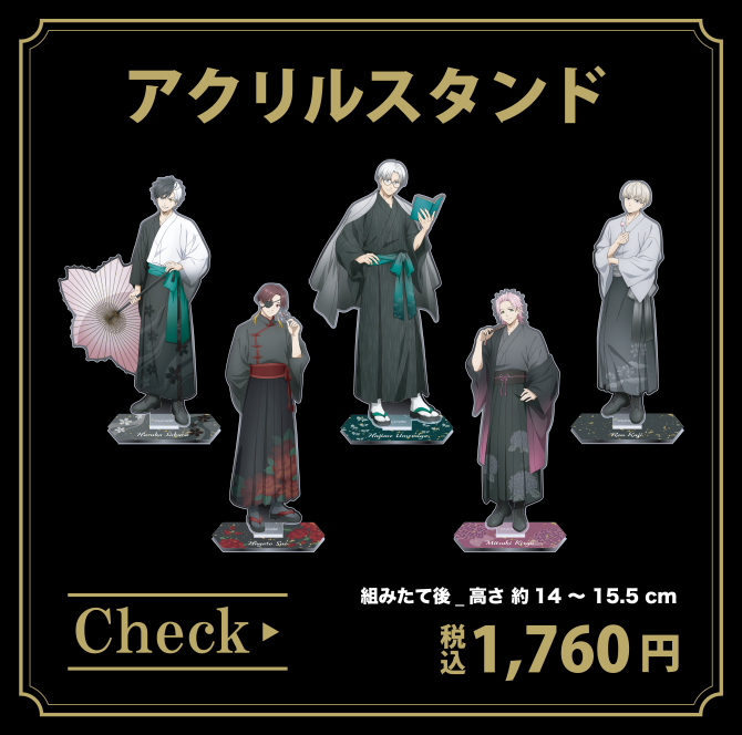 アクリルスタンド