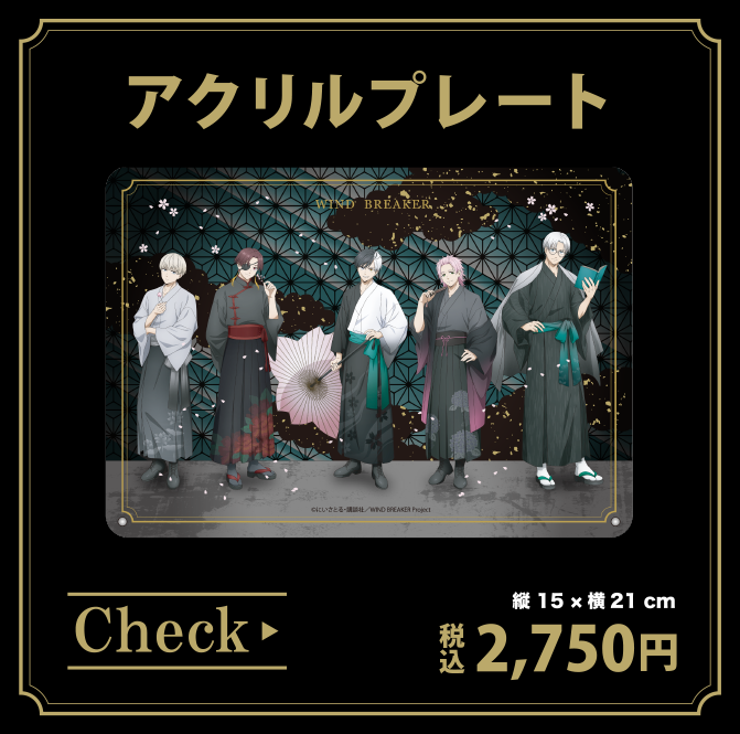 アクリルプレート