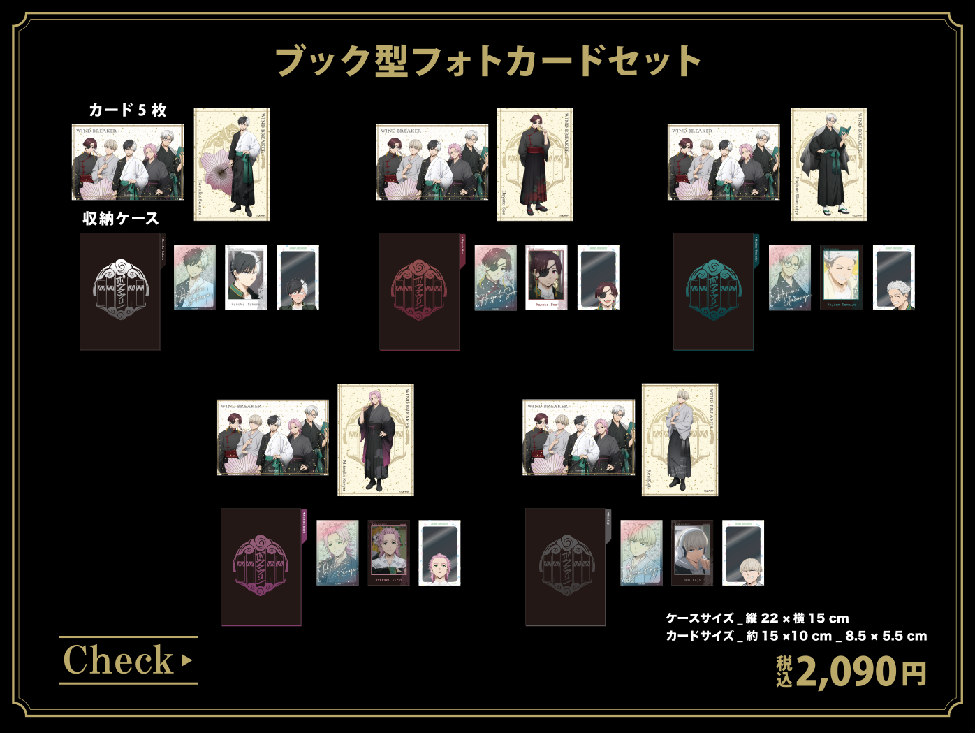 ブック型フォトカードセット