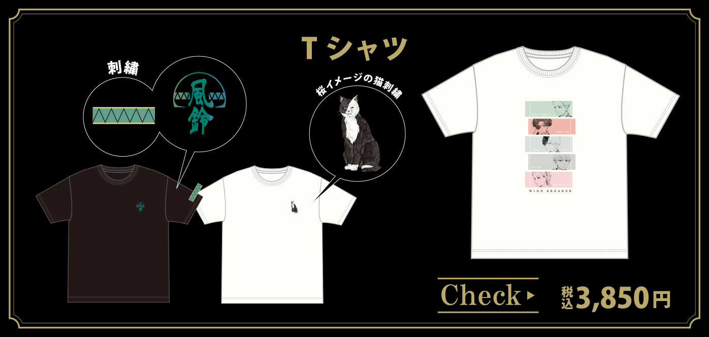 Tシャツ