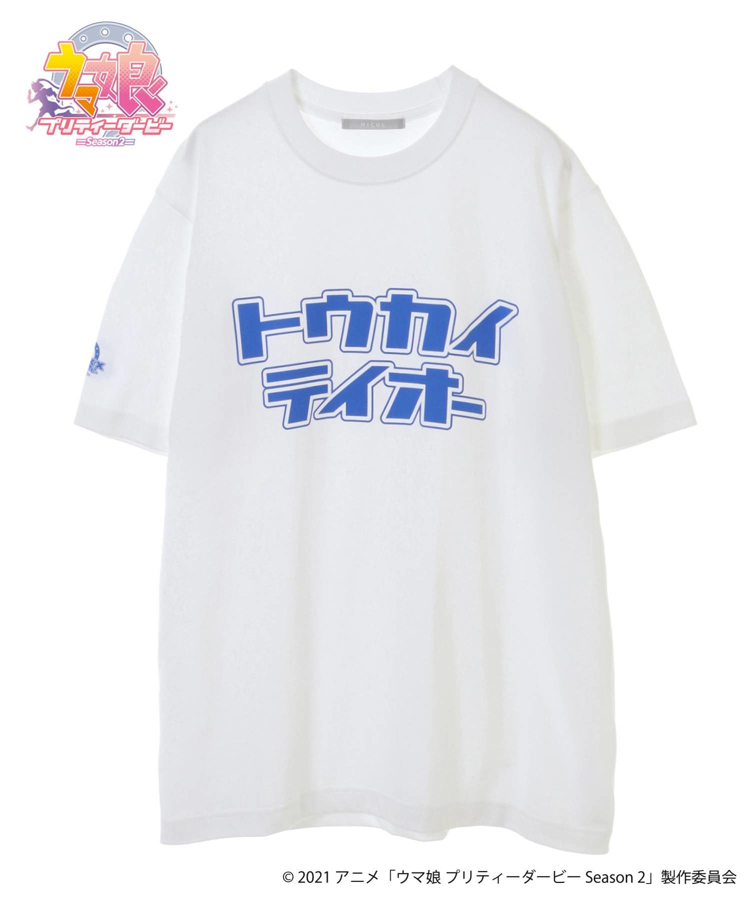 Tvアニメ ウマ娘 プリティーダービー Season 2 Hicul ハイカル オリジナルグラフィックtシャツ トウカイテイオー Hicul Online Store ハイカル オンライン ストア