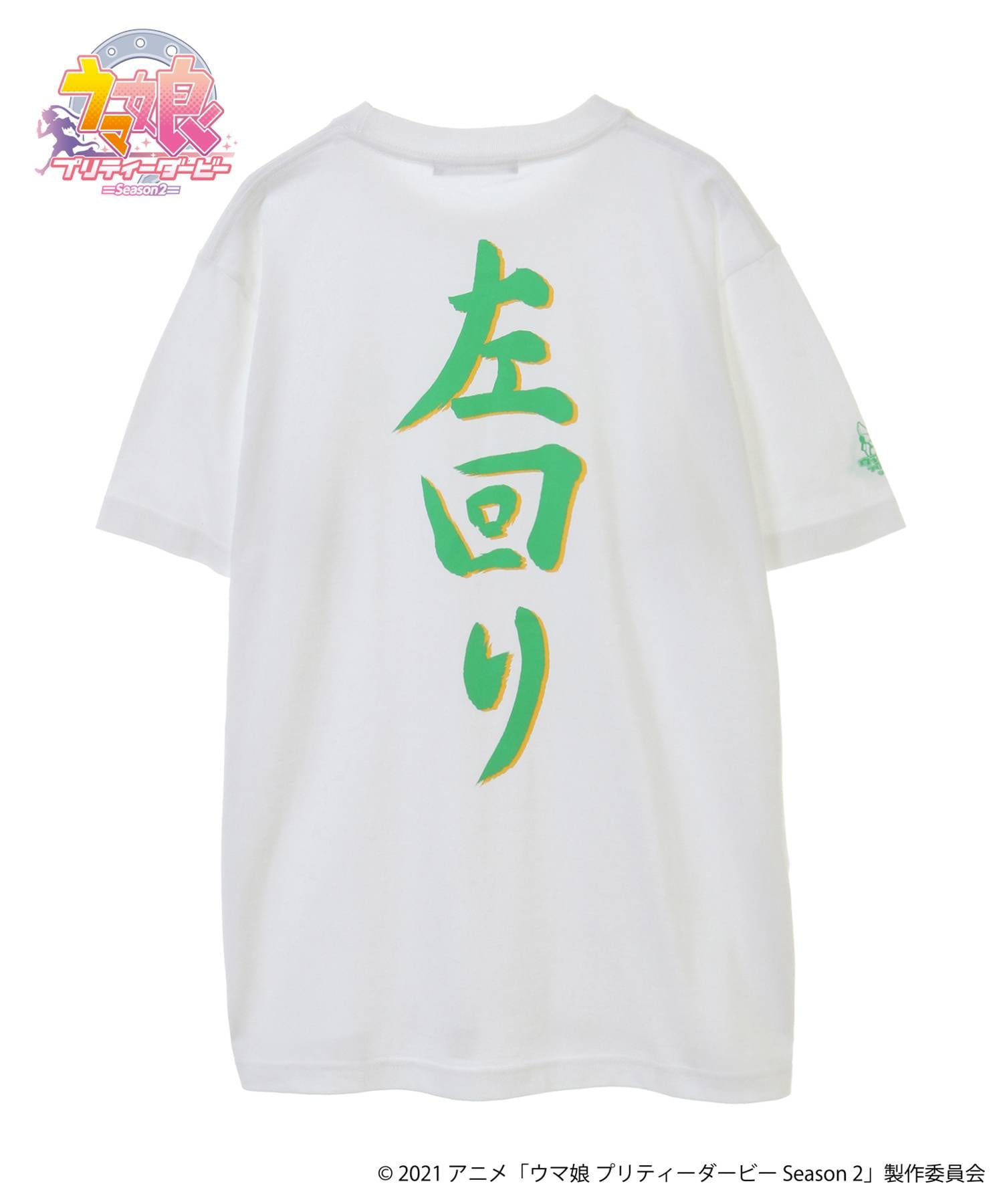 Tvアニメ ウマ娘 プリティーダービー Season 2 Hicul ハイカル オリジナルグラフィックtシャツ サイレンススズカ 左回り バックプリント Hicul Online Store ハイカル オンライン ストア