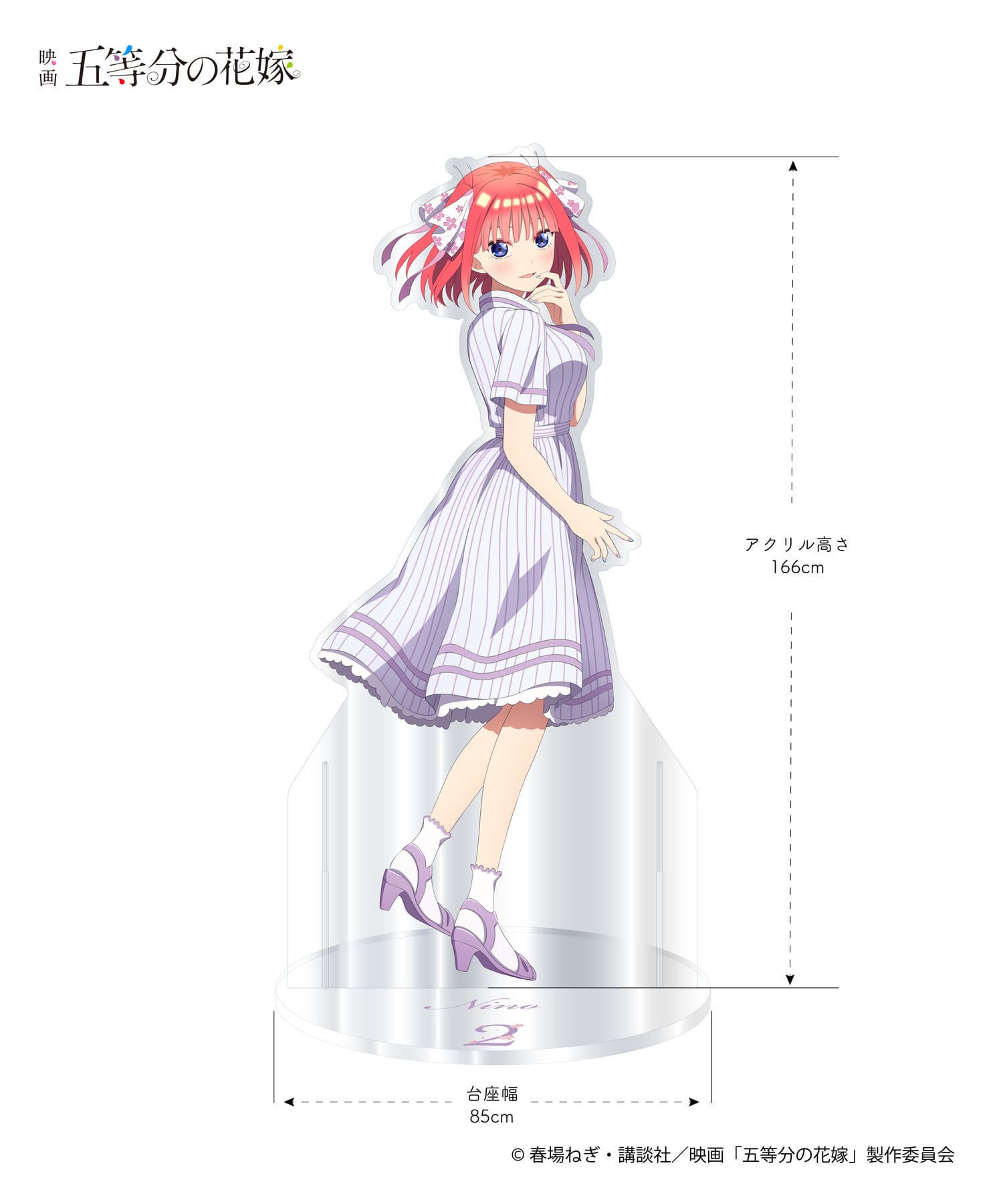 五等分の花嫁展限定 中野三玖等身大スタンディパネル - おもちゃ