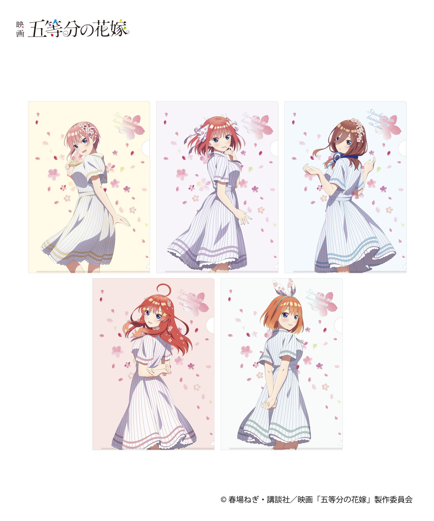 映画「五等分の花嫁」HICUL（ハイカル）新規描きおろし_A4クリアファイルセット｜HICUL ONLINE STORE│ハイカル オンライン ストア