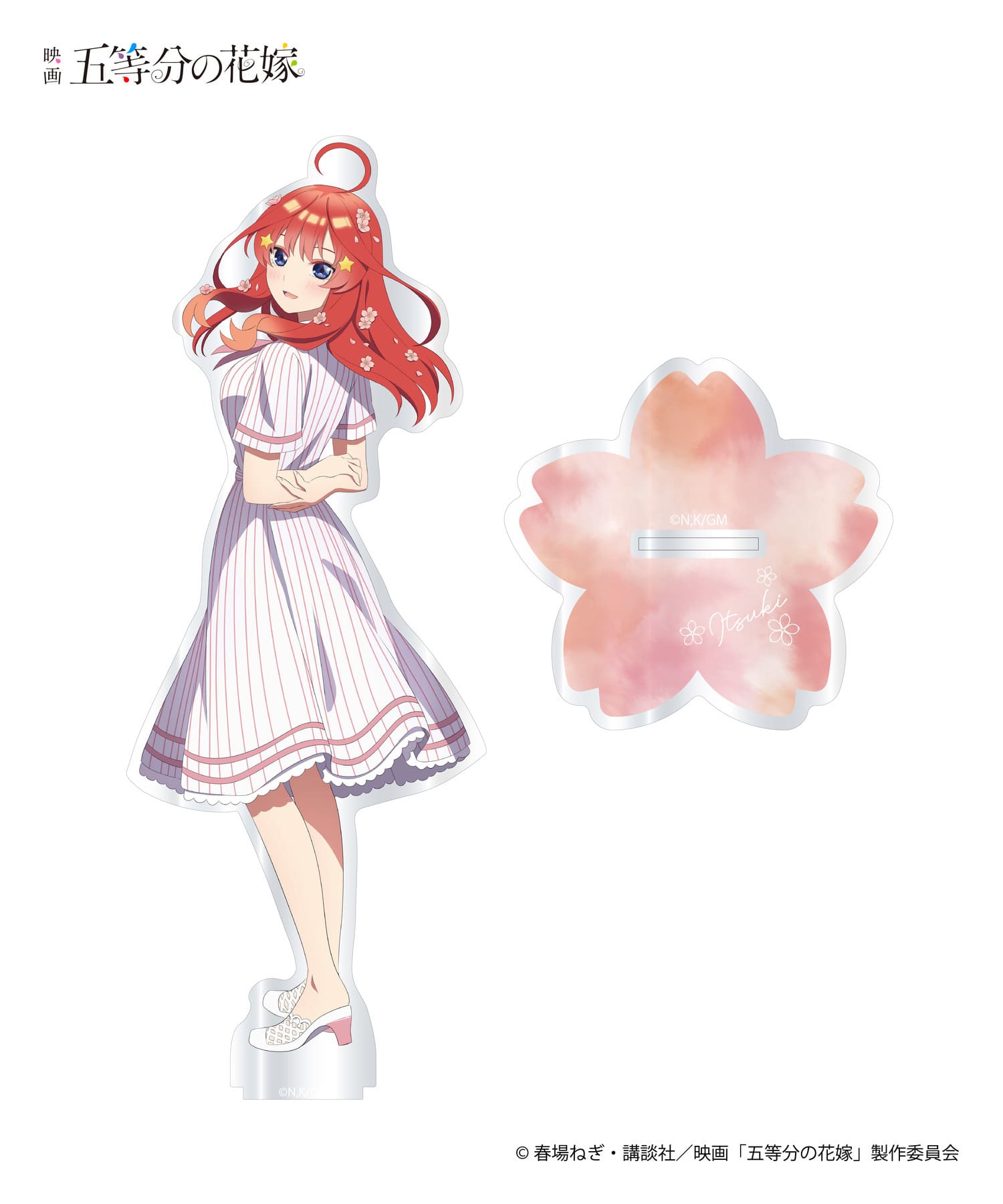 五等分の花嫁 アクスタ 中野五月 - アクリルスタンド