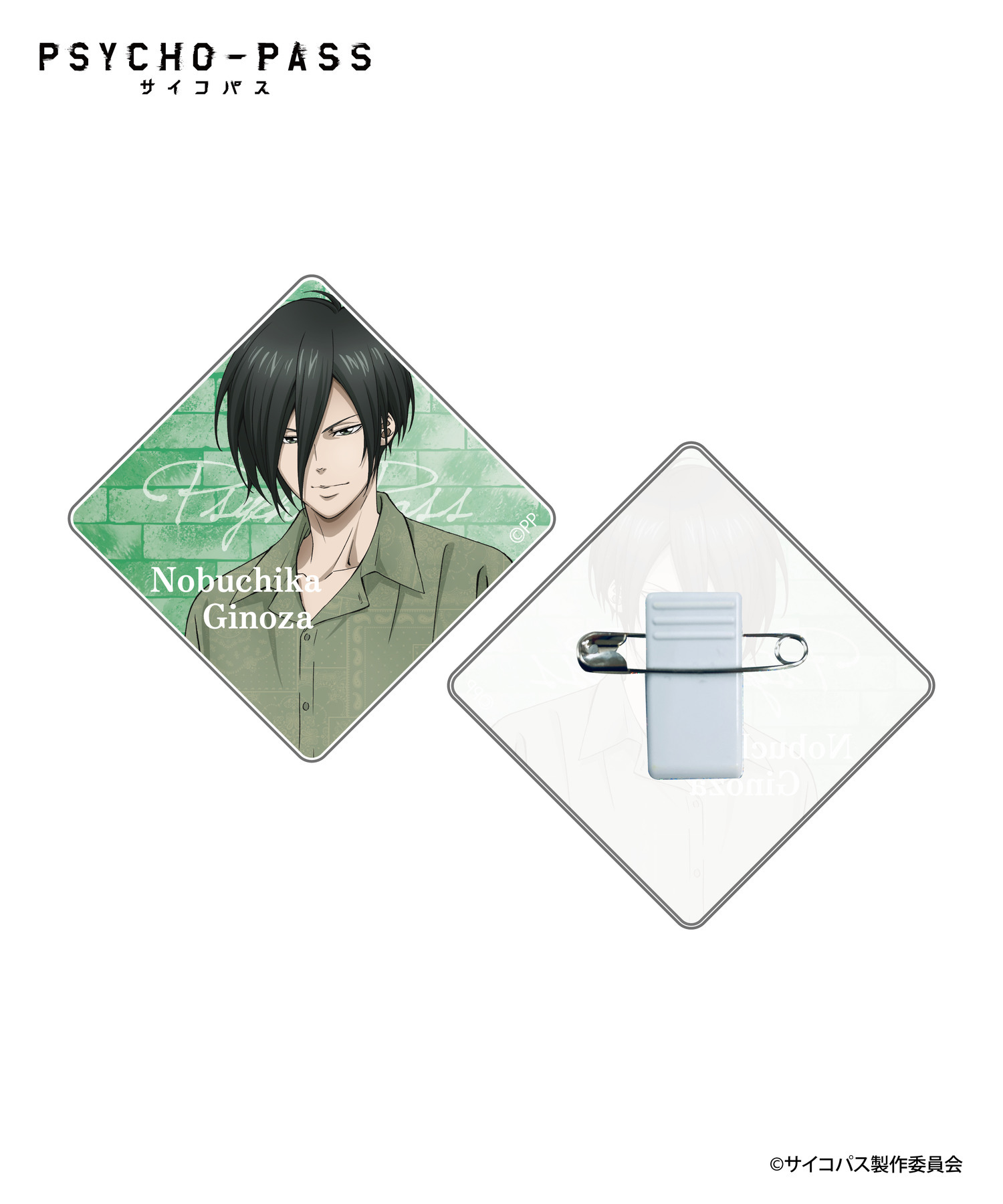 PSYCHO-PASS サイコパス_アクリルクリップセット｜HICUL ONLINE STORE 