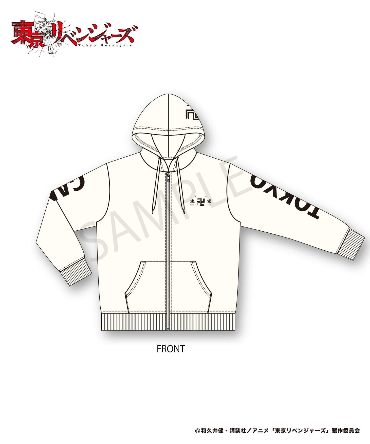 Tvアニメ 東京リベンジャーズ 東京卍ギャングzipパーカー Hicul Online Store ハイカル オンライン ストア