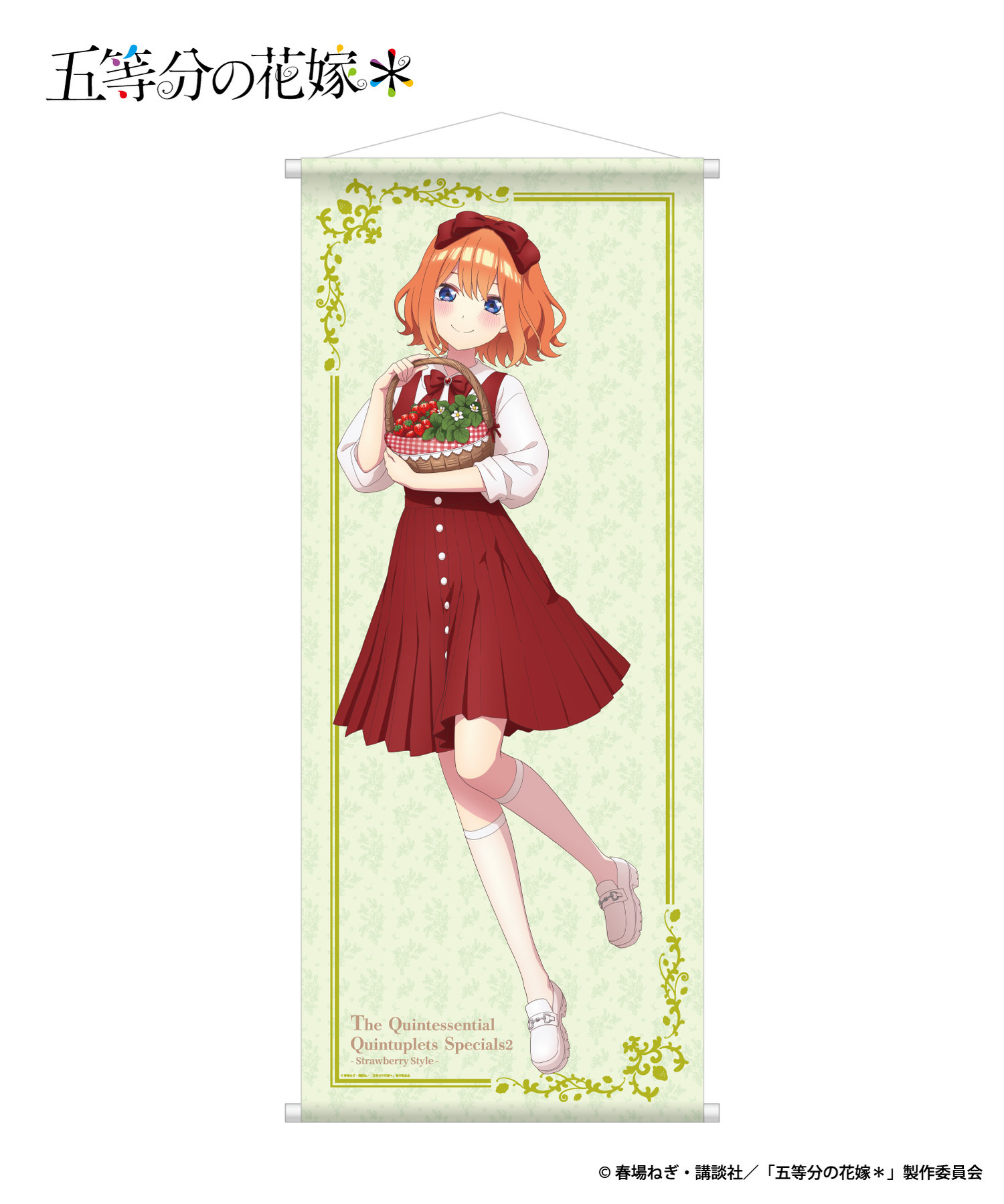 描き下ろしほぼ等身大タペストリー(私服)／映画 五等分の花嫁