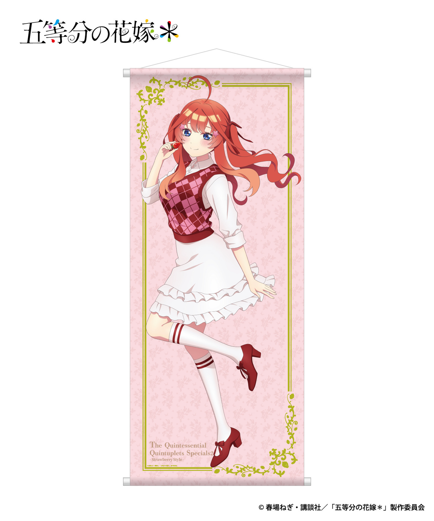 受注】映画 五等分の花嫁 等身大タペストリー Sweet Dreams