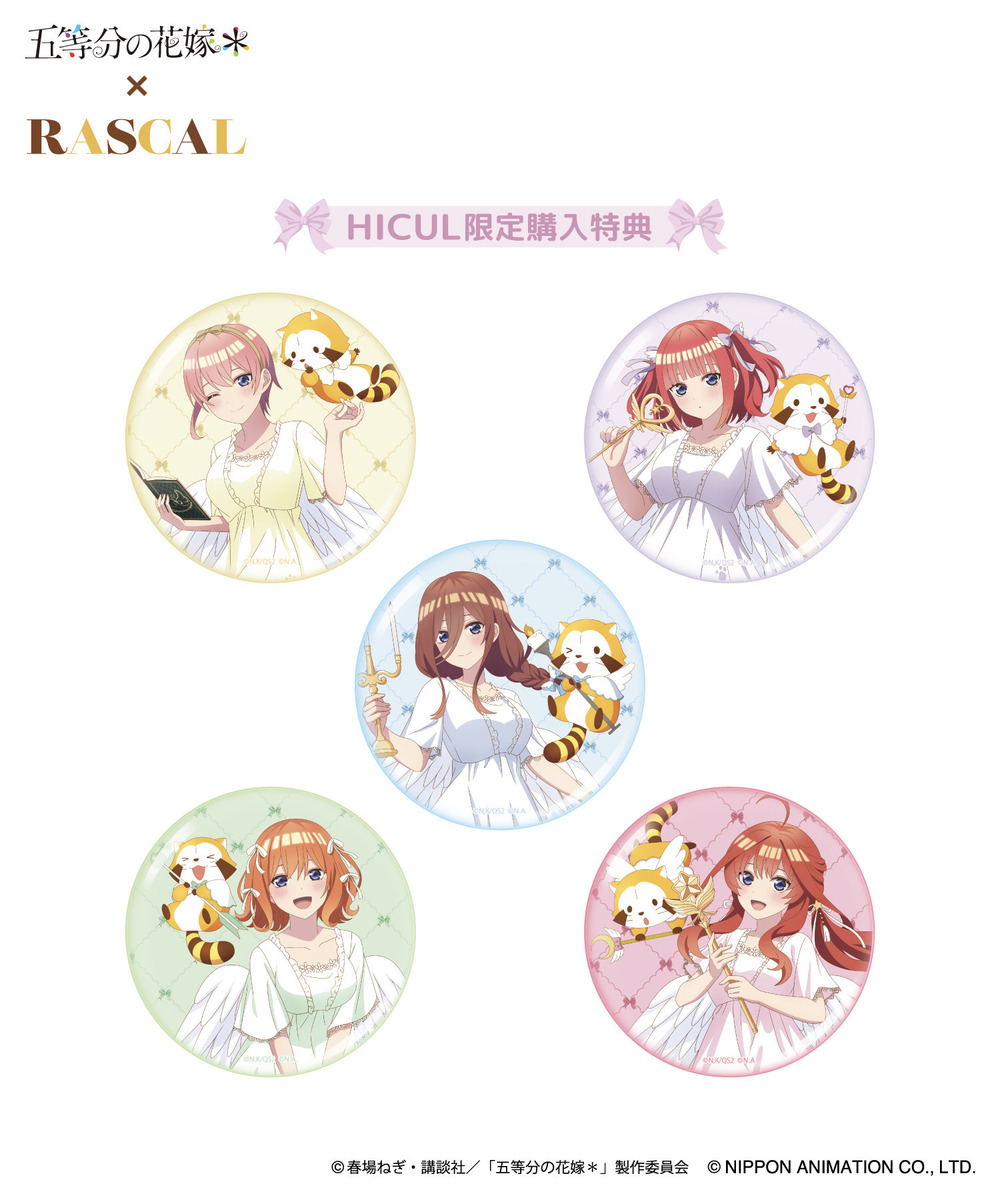 TVスペシャルアニメ「五等分の花嫁＊」×ラスカル　アクリルキーホルダー_二乃 詳細画像 - 2