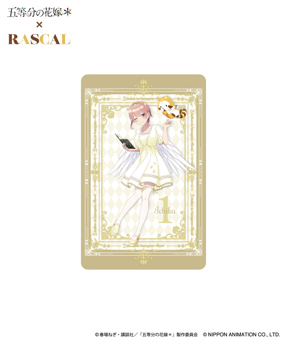 TVスペシャルアニメ「五等分の花嫁＊」×ラスカル　クリアファイル＆クリアカードセット_一花 詳細画像 - 3