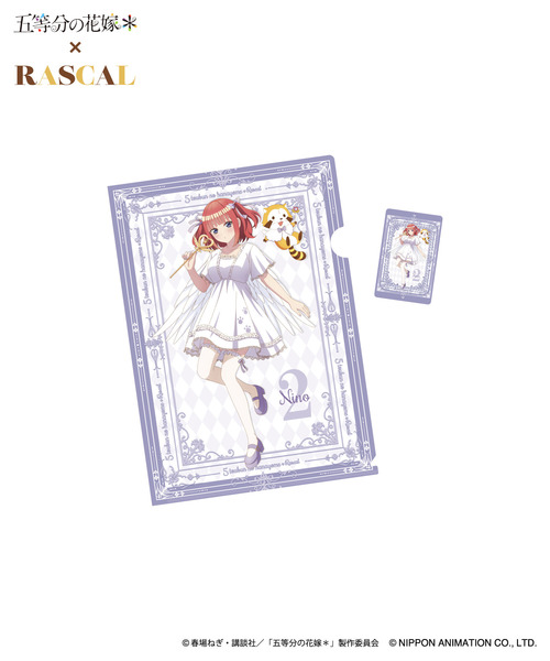 TVスペシャルアニメ「五等分の花嫁＊」×ラスカル　クリアファイル＆クリアカードセット_二乃