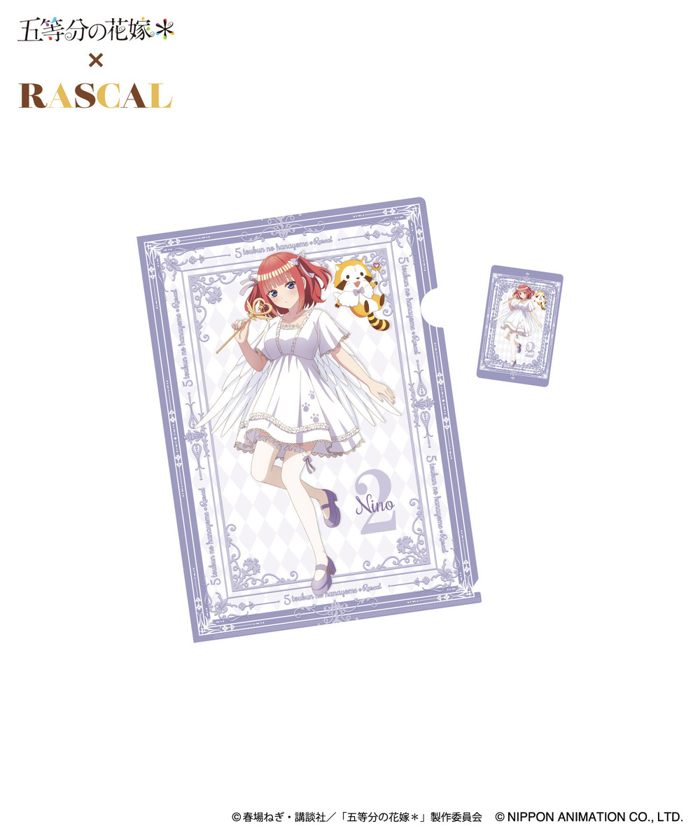 TVスペシャルアニメ「五等分の花嫁＊」×ラスカル　クリアファイル＆クリアカードセット_二乃 詳細画像 - 1