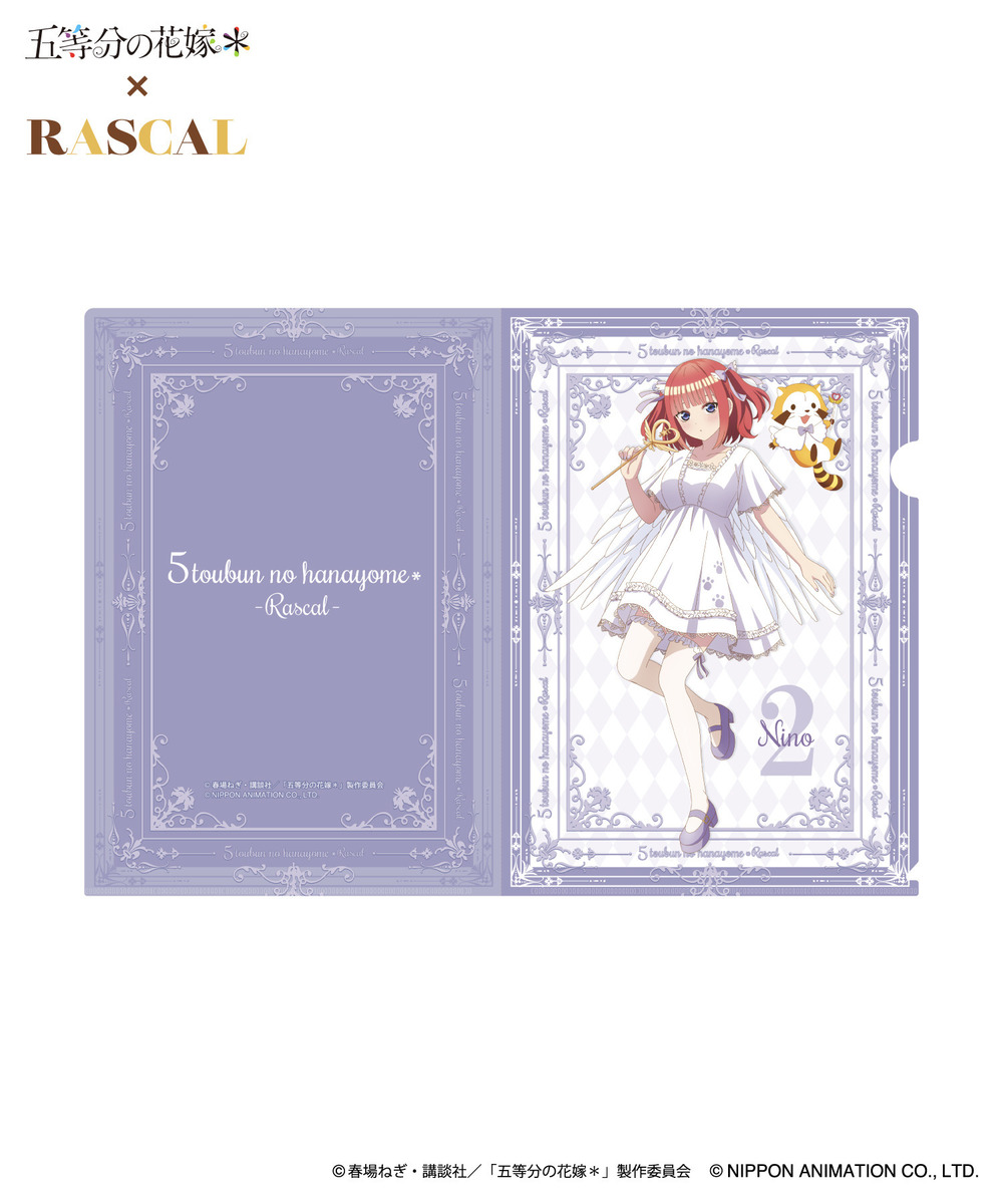 TVスペシャルアニメ「五等分の花嫁＊」×ラスカル　クリアファイル＆クリアカードセット_二乃 詳細画像 - 2