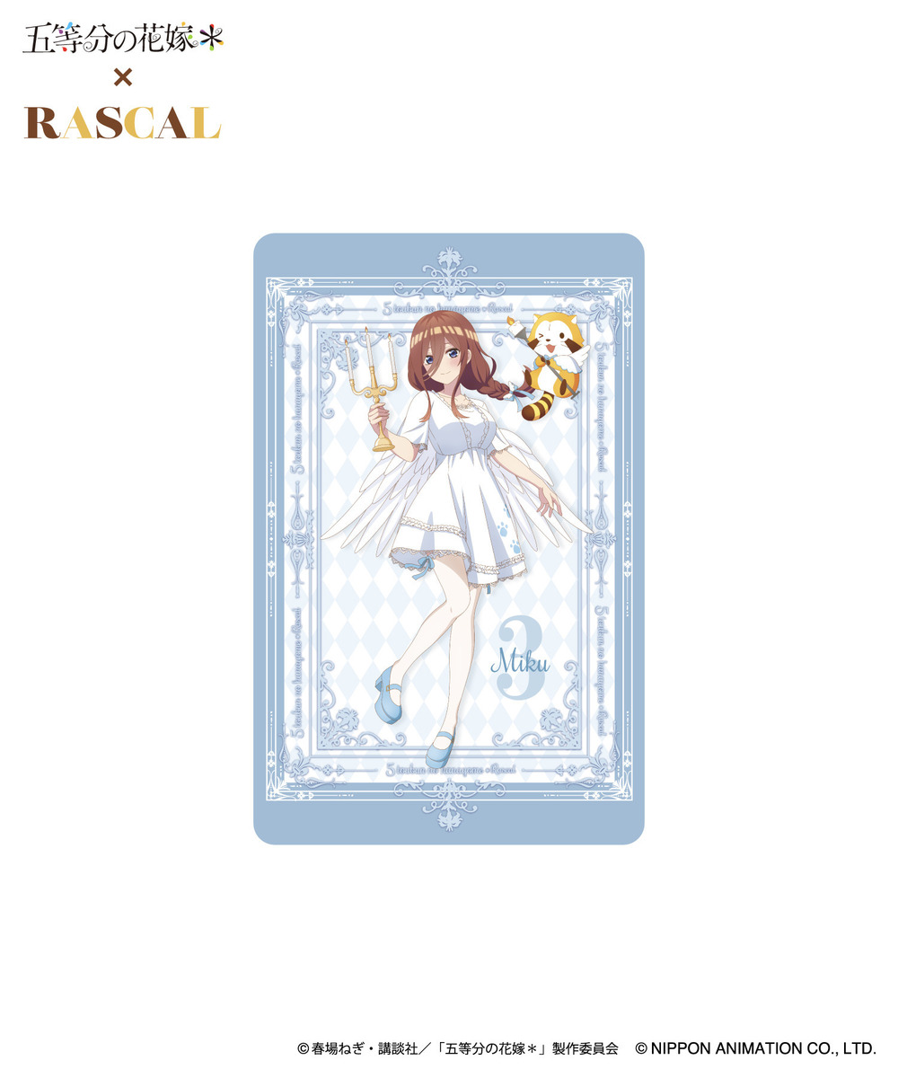 TVスペシャルアニメ「五等分の花嫁＊」×ラスカル　クリアファイル＆クリアカードセット_三玖 詳細画像 - 3