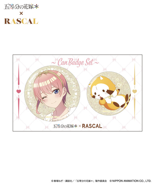 TVスペシャルアニメ「五等分の花嫁＊」×ラスカル　缶バッジセット_一花