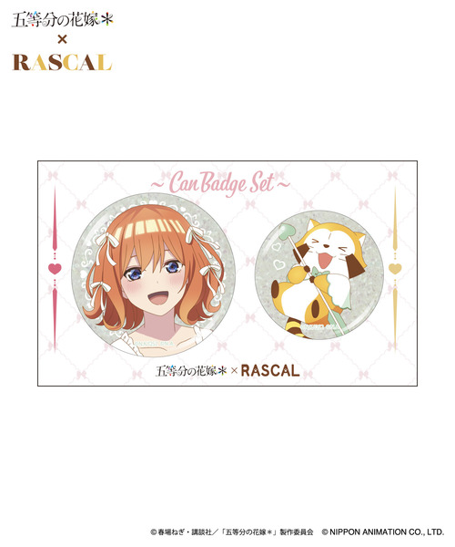 TVスペシャルアニメ「五等分の花嫁＊」×ラスカル　缶バッジセット_四葉