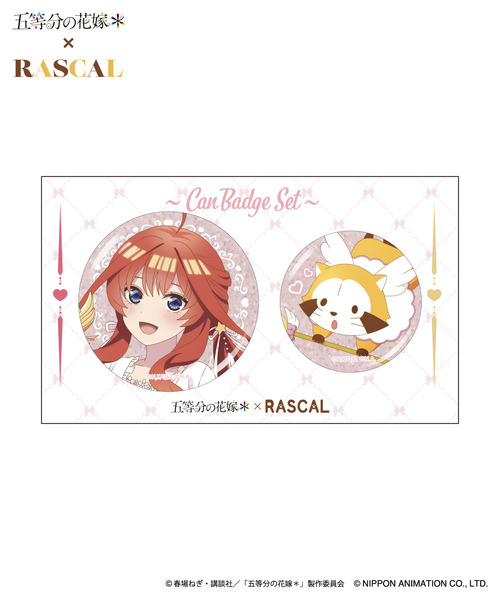 TVスペシャルアニメ「五等分の花嫁＊」×ラスカル　缶バッジセット_五月