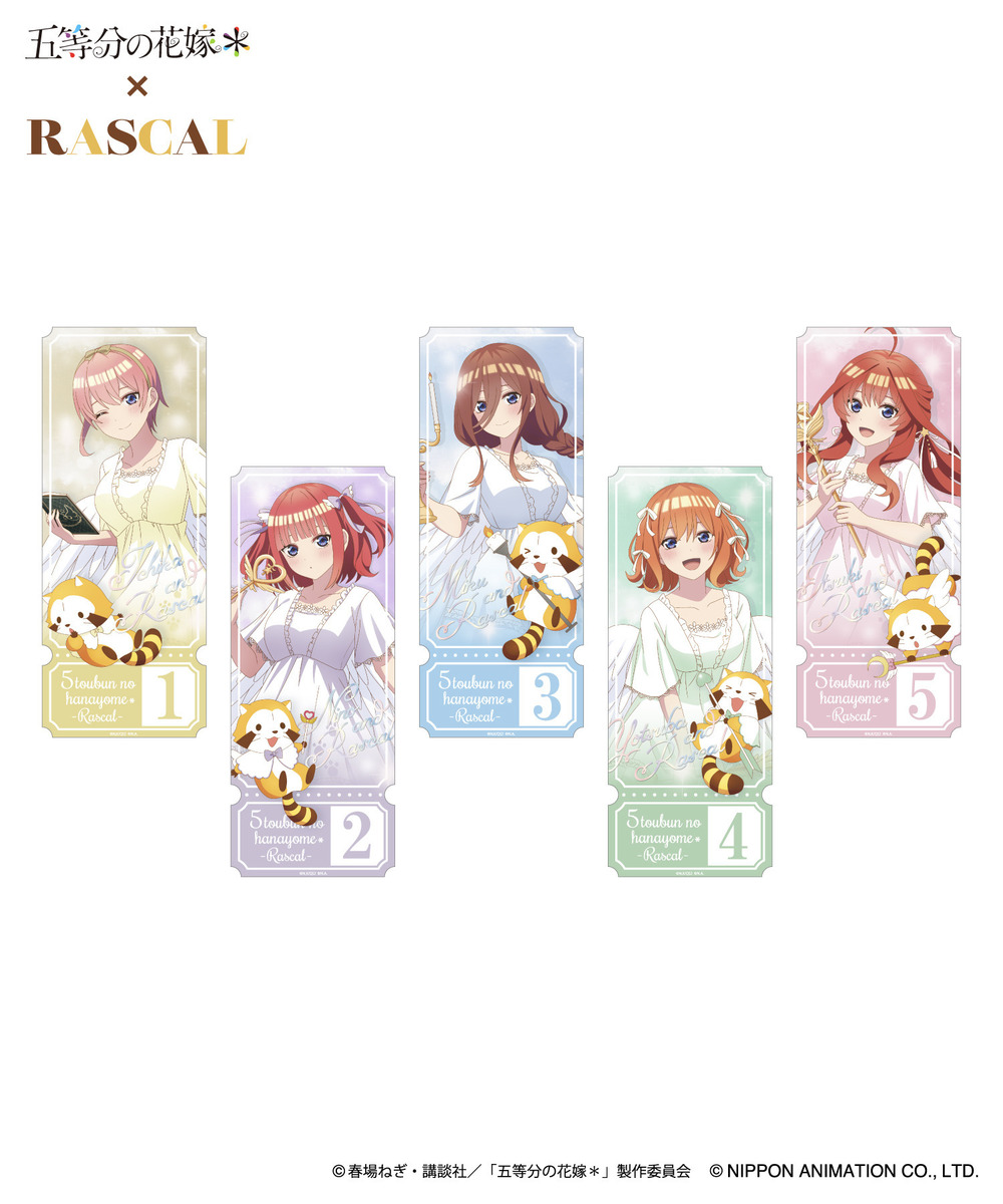 TVスペシャルアニメ「五等分の花嫁＊」×ラスカル　チケット風カードセット 詳細画像 - 1