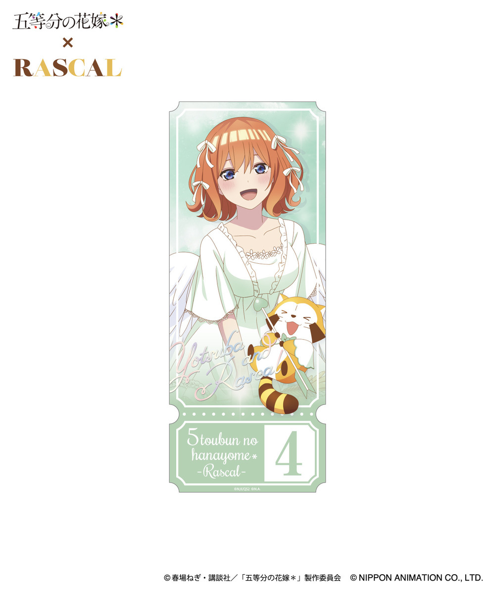 TVスペシャルアニメ「五等分の花嫁＊」×ラスカル　チケット風カードセット 詳細画像 - 5