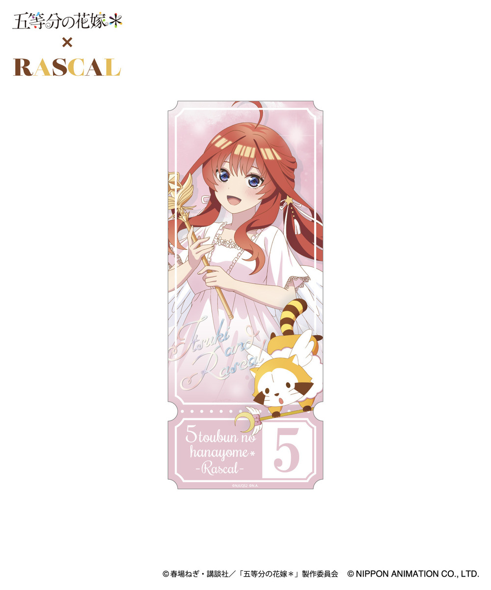 TVスペシャルアニメ「五等分の花嫁＊」×ラスカル　チケット風カードセット 詳細画像 - 6