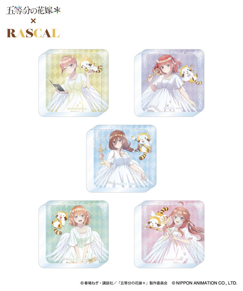 TVスペシャルアニメ「五等分の花嫁＊」×ラスカル　トレーディングミニアクリルブロック