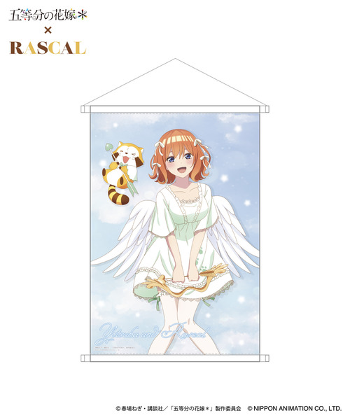 TVスペシャルアニメ「五等分の花嫁＊」×ラスカル　タペストリー_四葉
