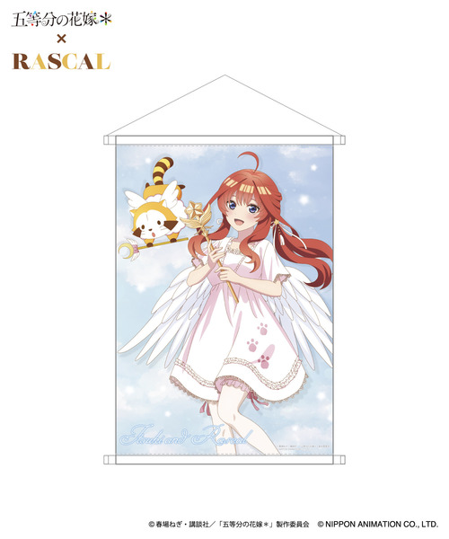 TVスペシャルアニメ「五等分の花嫁＊」×ラスカル　タペストリー_五月