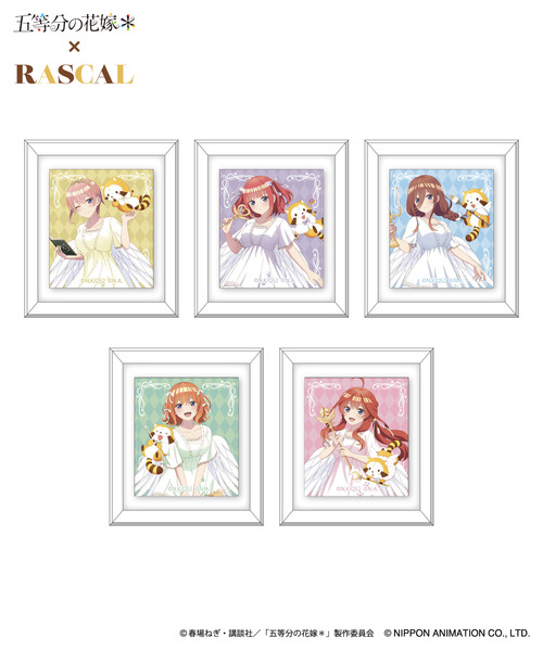 TVスペシャルアニメ「五等分の花嫁＊」×ラスカル　トレーディングフレームマグネット